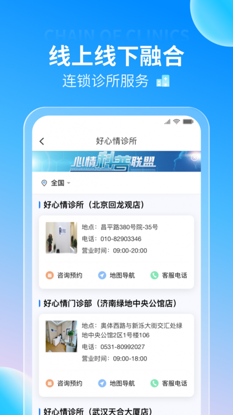 好心情患者版app