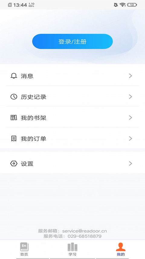 i学平台官方版