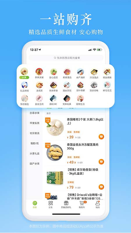 本来生活app