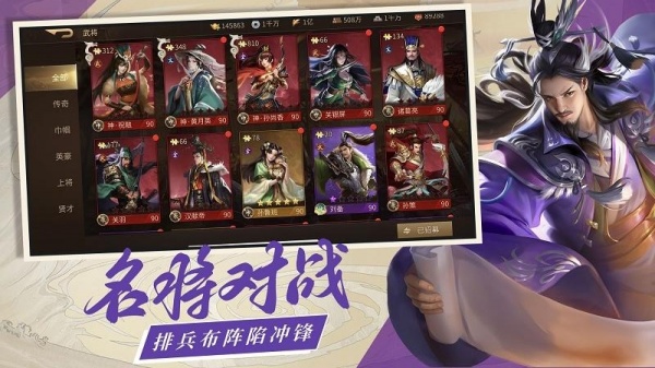 三国点将录