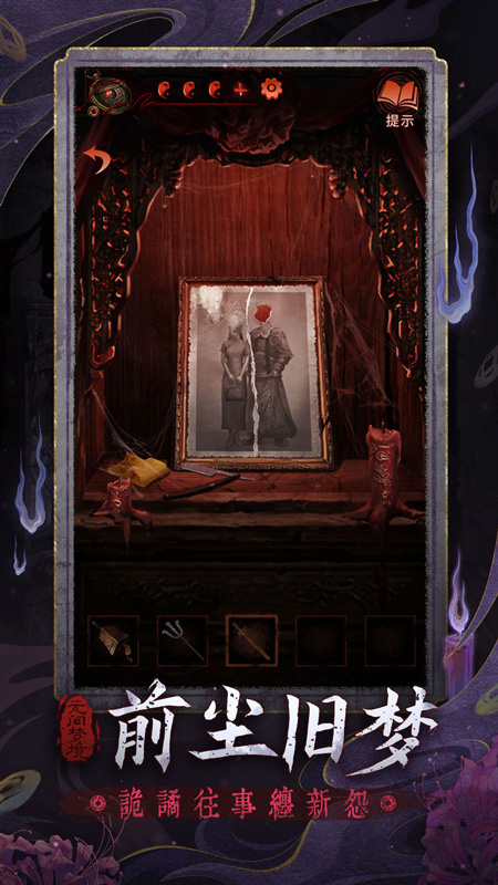 无间梦境官方正版