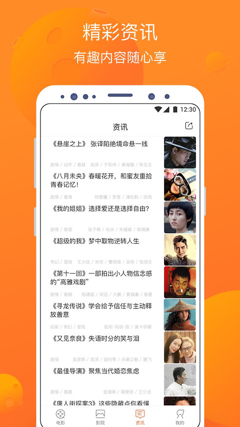 卖座电影app
