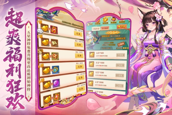 少年西游记官方版