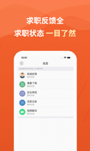 建筑英才网app