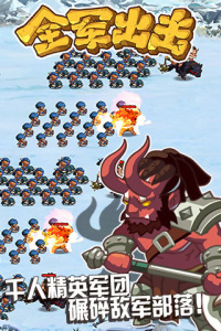 全军出击回归版