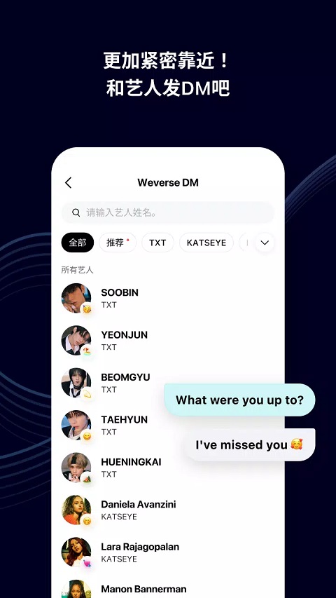 weverse最新版