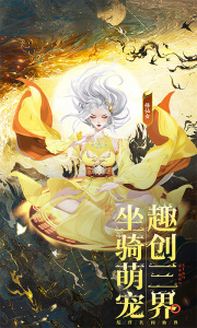 除妖大冒险最新版