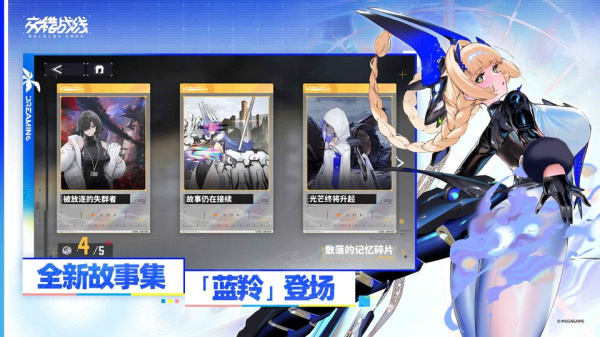 交错核心日服