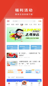 瑞安新闻app