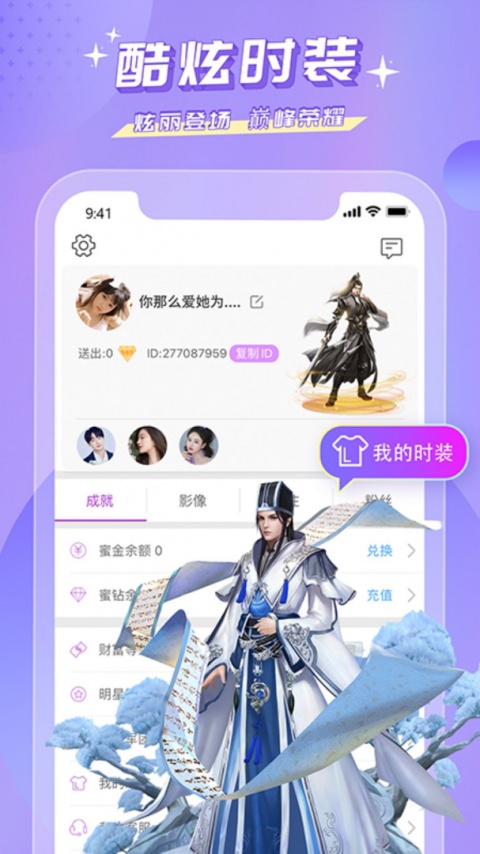 蜜疯直播app