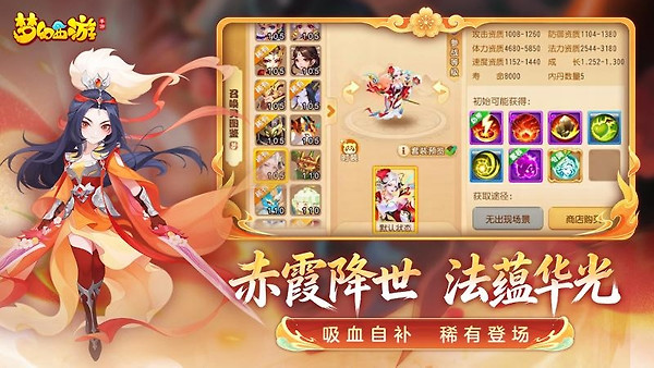 梦幻西游手游