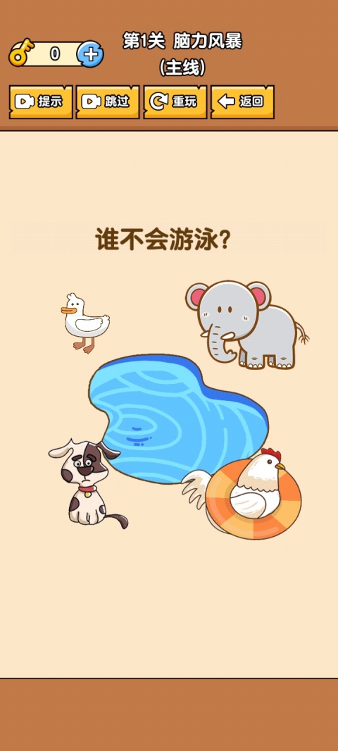 燃烧吧大脑手机版