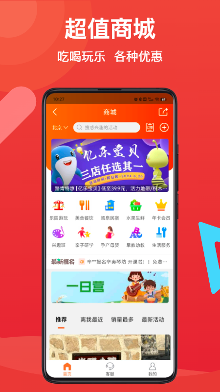 邻友圈app