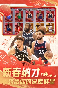 NBA篮球世界手游
