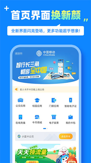 蓝小宝