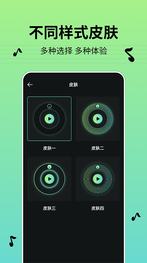 节拍器BPM