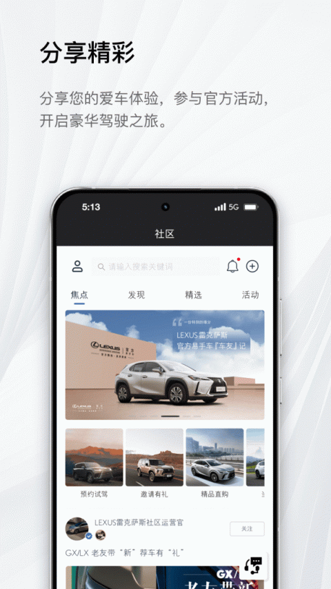 雷克萨斯行车记录仪app