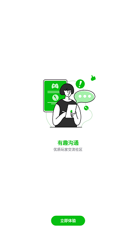 7233游戏盒