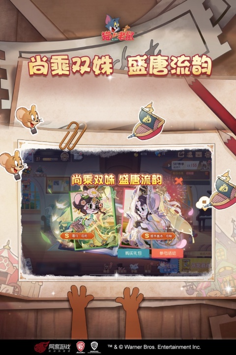 猫和老鼠b站版