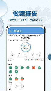 高考数学通app