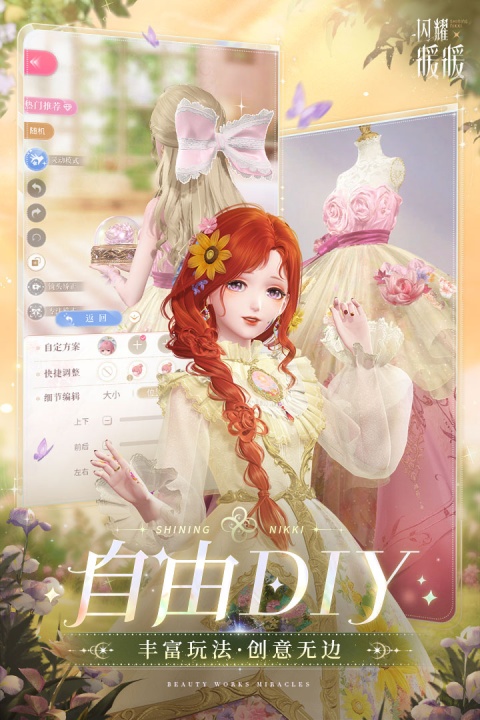 闪耀暖暖欧美服