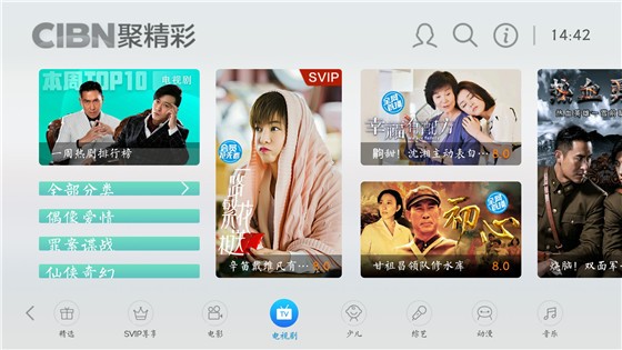CIBN聚精彩tv版