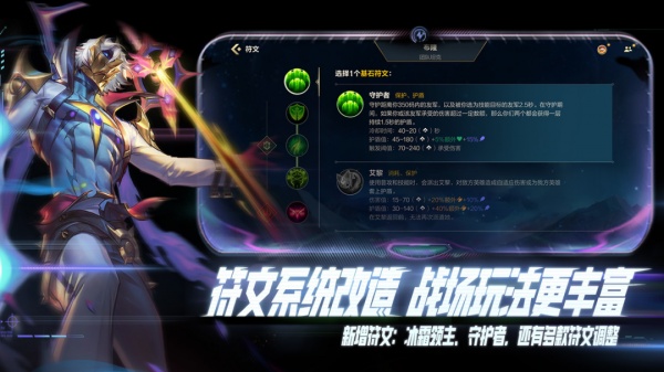 英雄联盟手游体验服