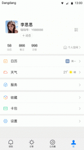 铛铛社交app