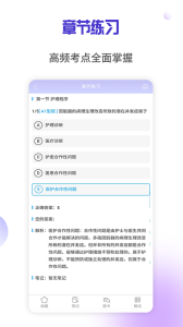 医学三基考试宝典