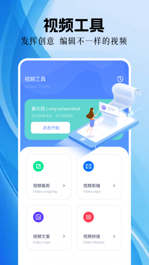 手机录屏精灵