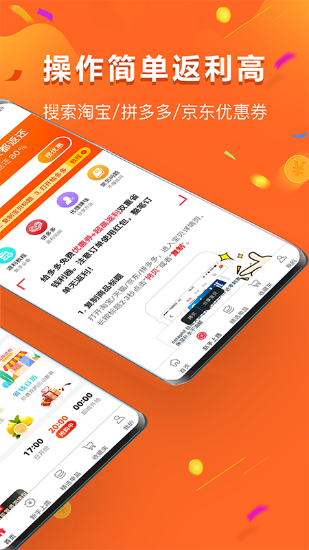 给多多官方版