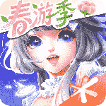 QQ炫舞手游32位版