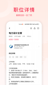 九一人才网app