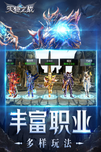 天使之战天使版