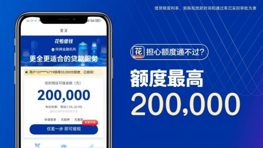 花鸭借钱app