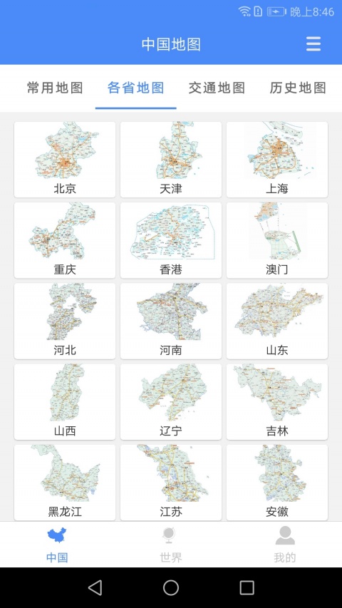 中国地图