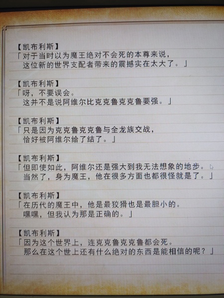 《兰斯10》故事内容介绍