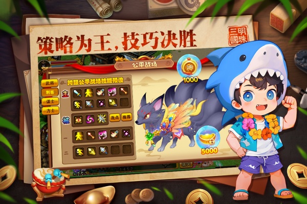 明珠三国小米版