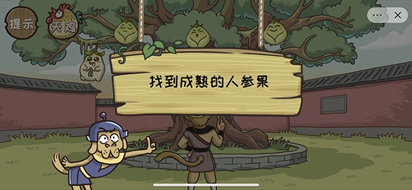 《西游梗传》通关攻略全部关卡