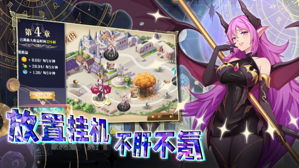 命运守护战歌九游版