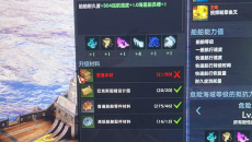 《失落的方舟》普通木材的获得方法一览