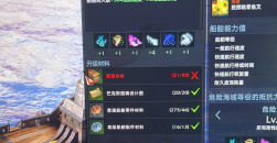 《失落的方舟》普通木材的获得方法一览