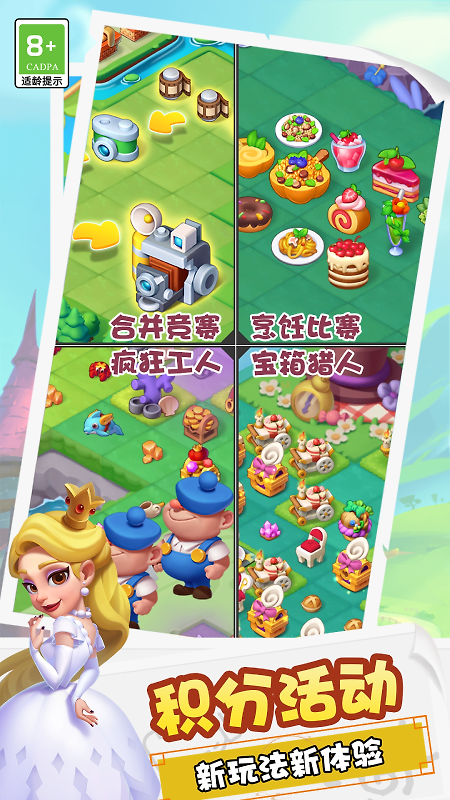 糖果精灵传奇手游