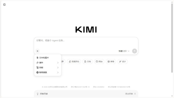 Kimi怎么同时上传多个文件