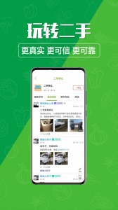 玩转甘孜app