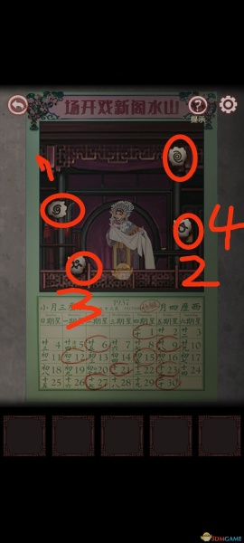 《宅怨》全章节攻略全部图解