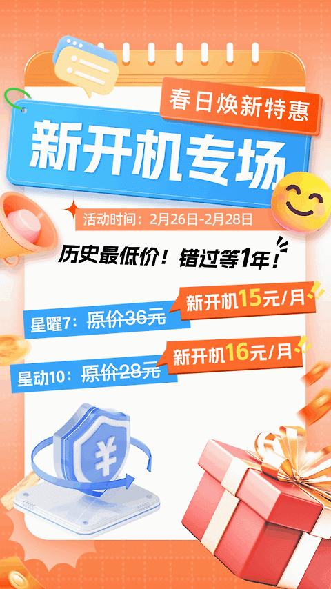 双子星云手机app官方版