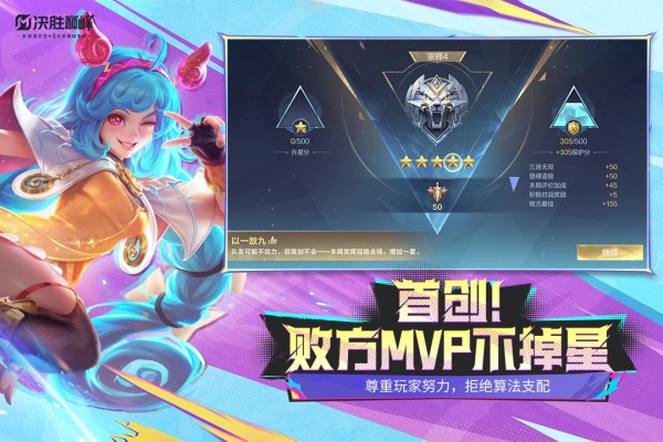 决胜巅峰官服