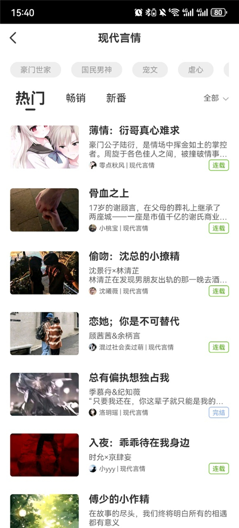 迷说