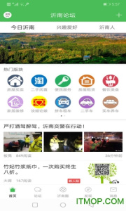 沂南论坛app